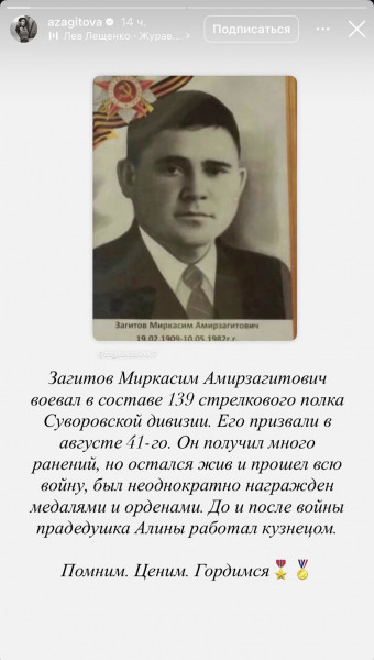 Как российские фигуристы отметили 9 Мая: Загитова, Плющенко, Навка, Тутберидзе, Валиева, Москвина, Мишин, Сотникова