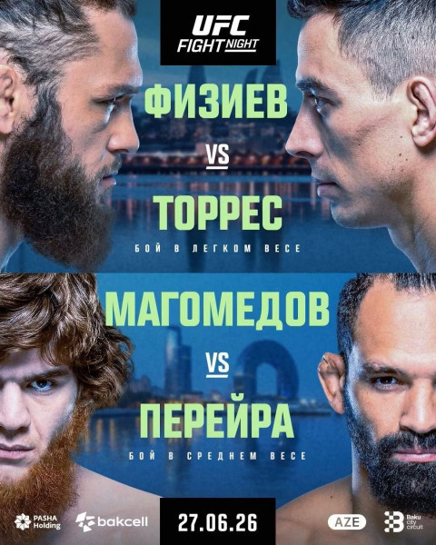 UFC Баку, бой Шара Буллет &mdash; Мишель Перейра, 27 июня 2026 года, прямая онлайн-трансляция, где смотреть, полный кард